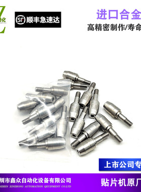 适用FUJINXT飞达定位柱PM03957 PM03950 PM03956 PM03967 PM03965