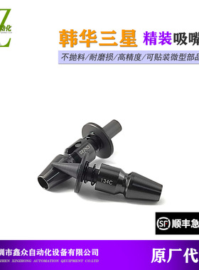 适用韩华高仿三星贴片机吸嘴CN040 065 140 220SM481 471Plus陶瓷
