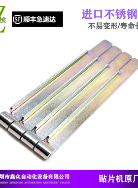 适用CM402 602NPMD3W2 8MM飞达废料挡片N210123197AA KXFA1MLAA00