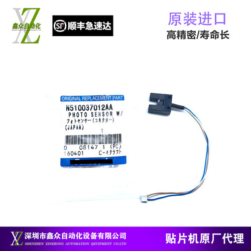 适用原装NPM-D3贴片机CM602 CM402 NPM8MM飞达感应器N510037012AA