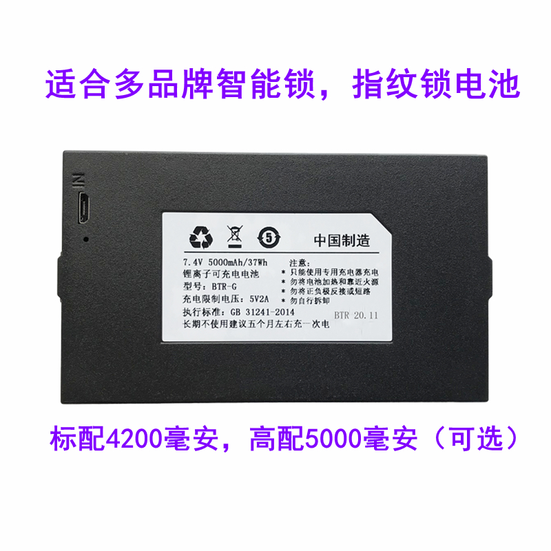 适合多品牌智能锁锂电池 因特指纹密码锁 LH-68 德施曼 ZNS-09 基础建材 入户门智能锁 原图主图