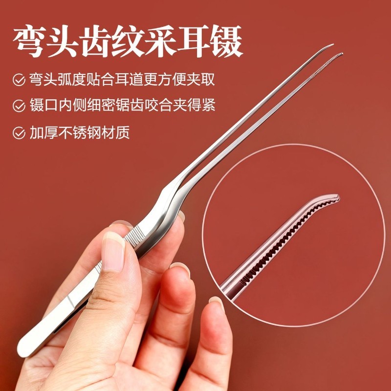 不锈钢家用掏耳垢清洁采耳镊子专业采耳技师精细镊子手工打磨尖头