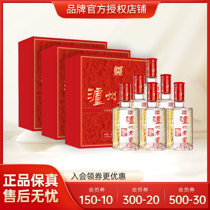 泸州老窖 六年窖头曲六六大顺礼盒52度500ml*2瓶*3盒礼盒装送礼