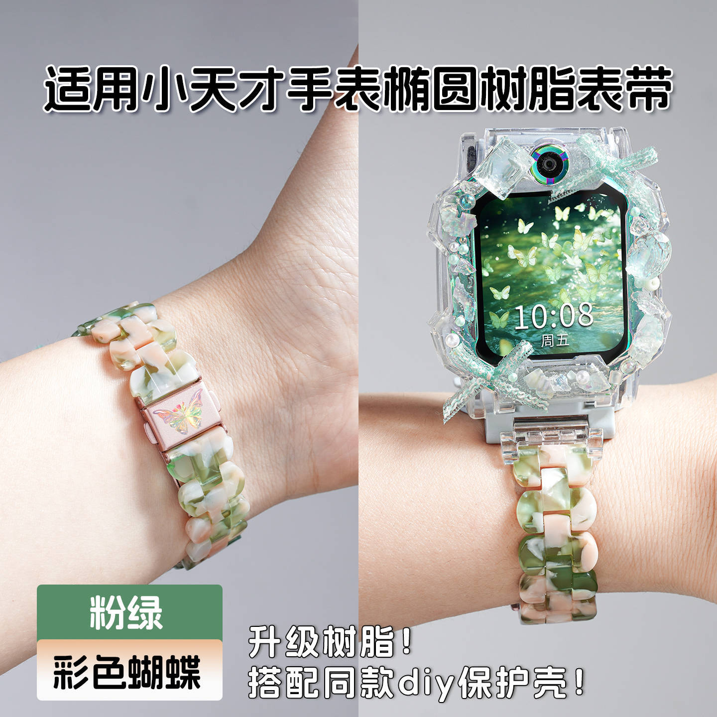 适用于小天才电话手表z11/z10表带Q2A/z8a/u5卡通保护壳z6pro/D3S