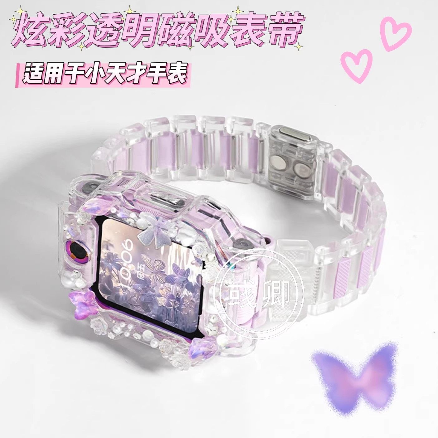 适用小天才z11/z10电话手表磁吸表带z9/z8/z7/z6pro少年树脂z5/d5