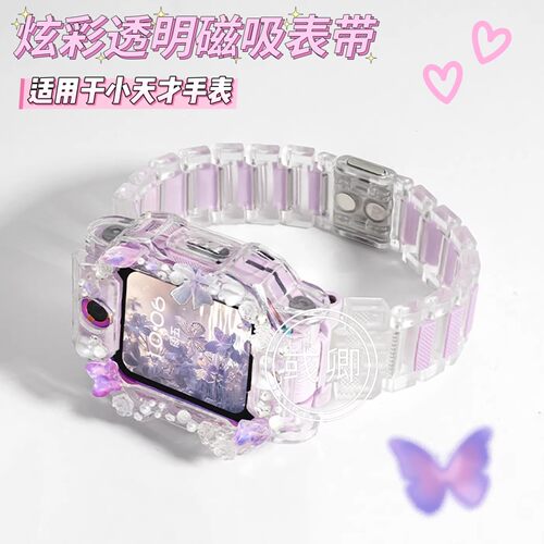 适用小天才z11电话手表磁吸表带