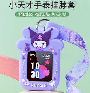适用小学生天才电话手表Z6S版表带D2Q1A挂套D3挂脖套Z8挂绳保护套