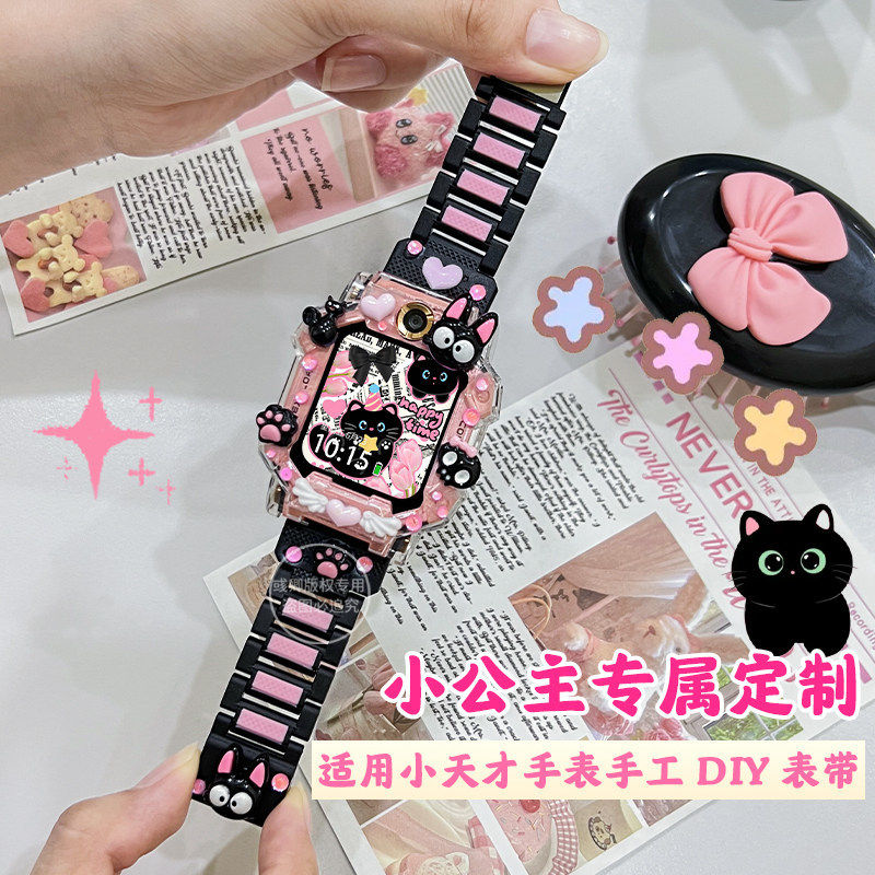 适用小天才电话手表表带z10z9z8少年版磁吸闪扣可爱N3Z6PRO保护壳