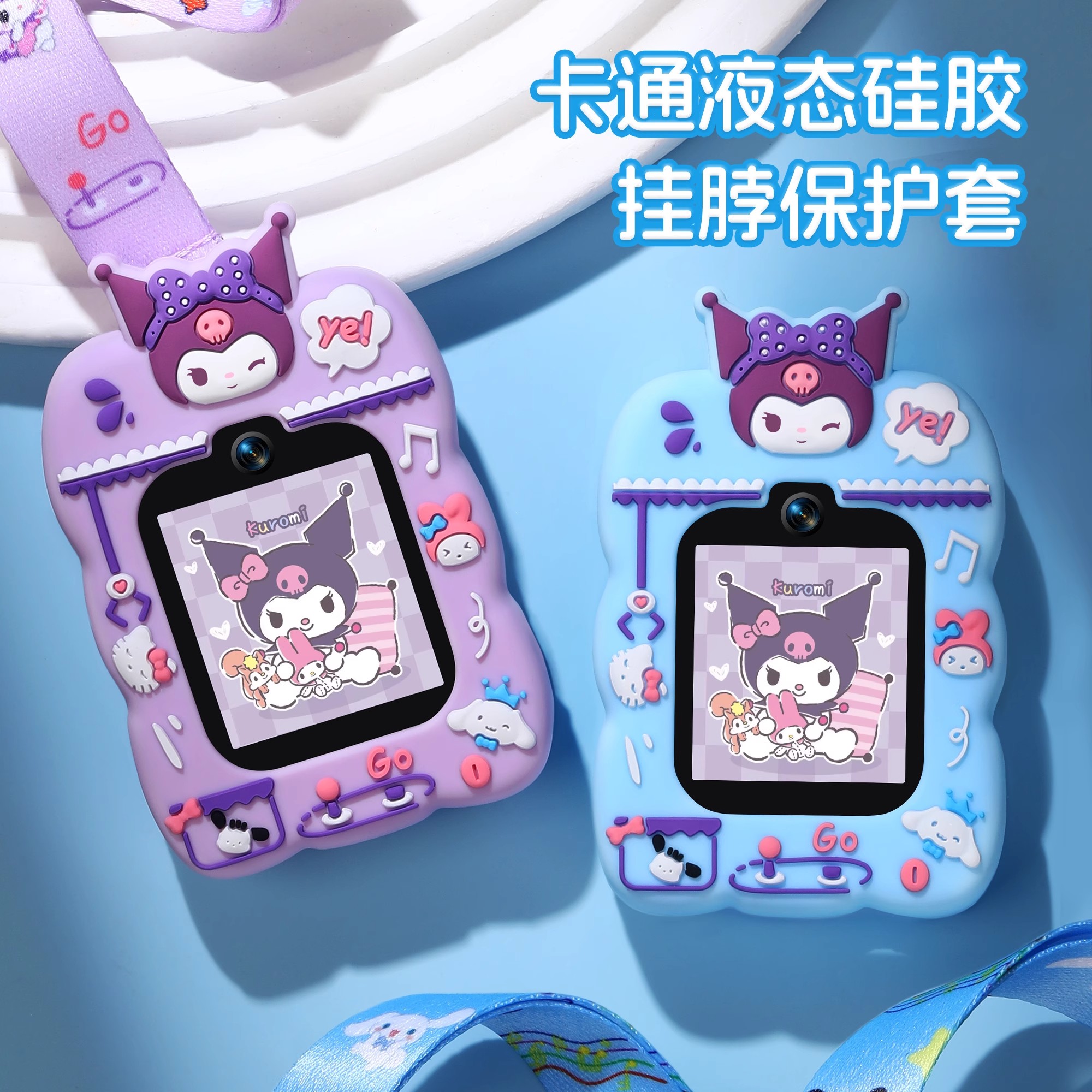 通用手表挂脖保护套适用小米REDMI米兔CA76C5C4C儿童电话联想挂绳
