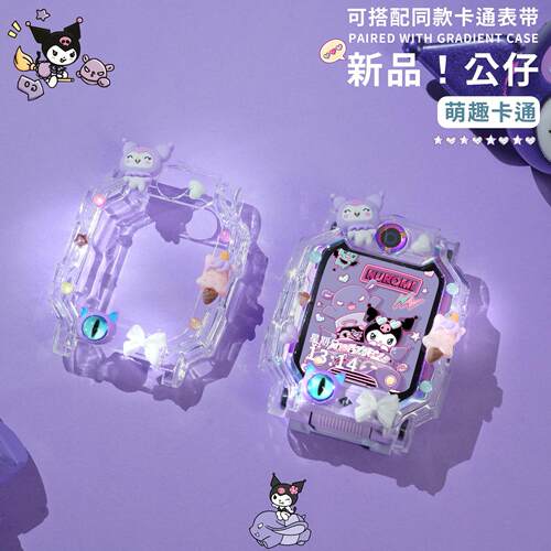 适用小天才手表3D立体保护套