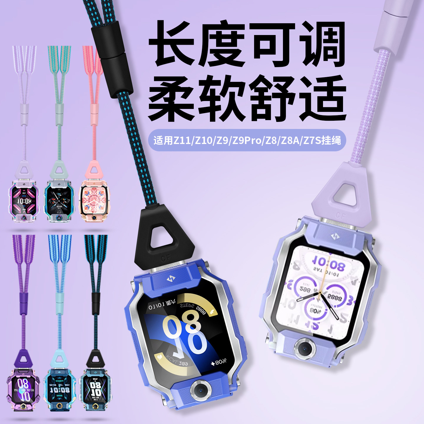 适用小天才儿童电话手表Z图片