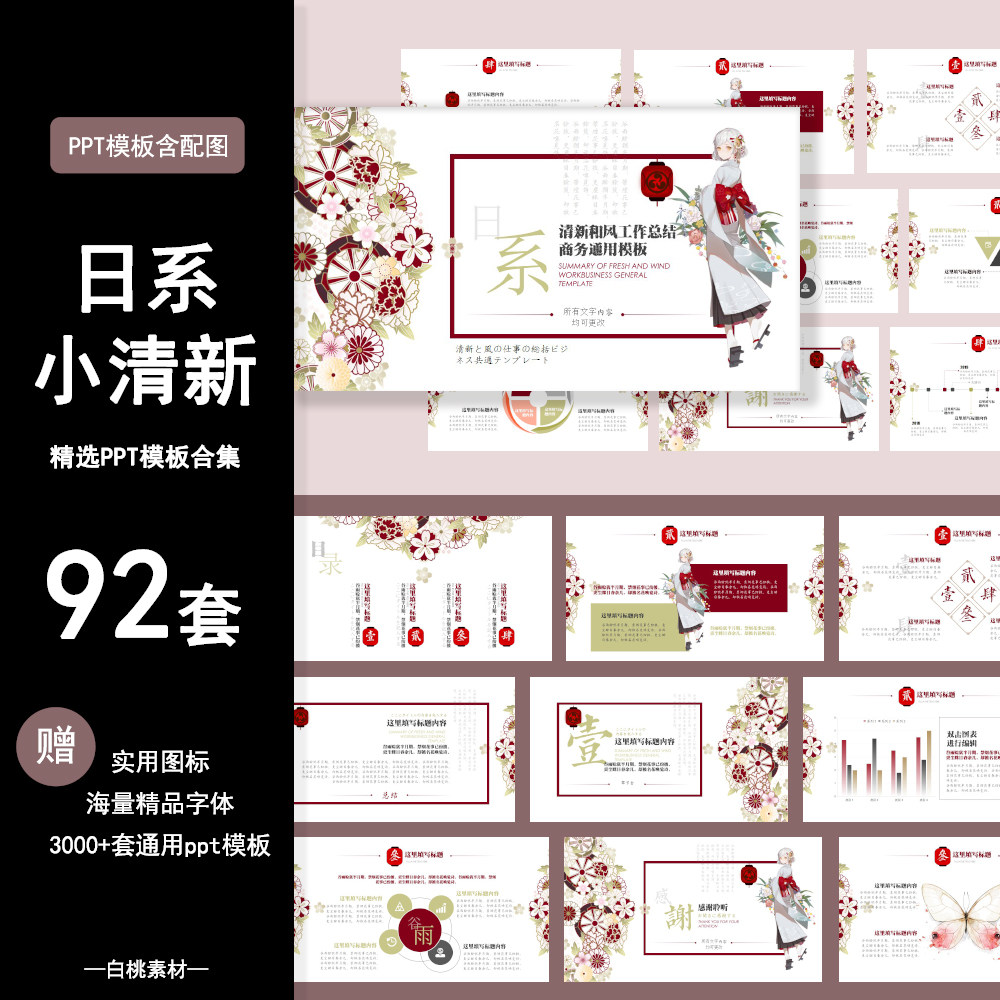 日系小清新ppt模板简约唯美和风水彩手绘时尚可爱学生汇报答辩new