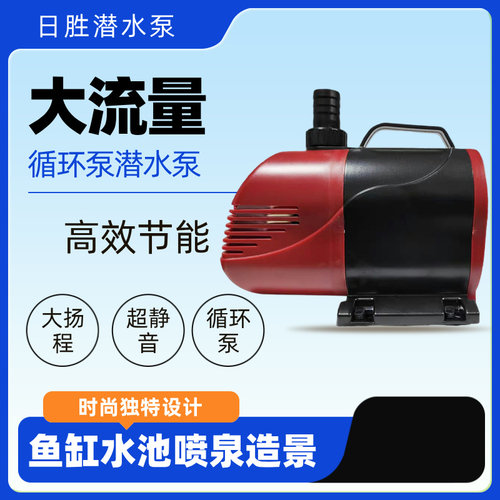 日胜鱼缸循环泵抽水泵大流量
