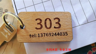 定制挂饰木牌门牌号宾馆房间号码牌酒店房号牌提示牌钥匙牌平安牌
