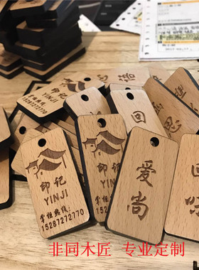 木质挂牌鲁神匠定做可定制