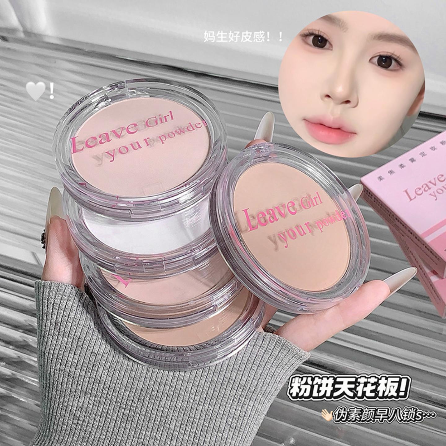 LEAVE GIRL焦柔雾定妆粉饼补妆遮瑕持久不脱妆磨皮提亮肤色散粉