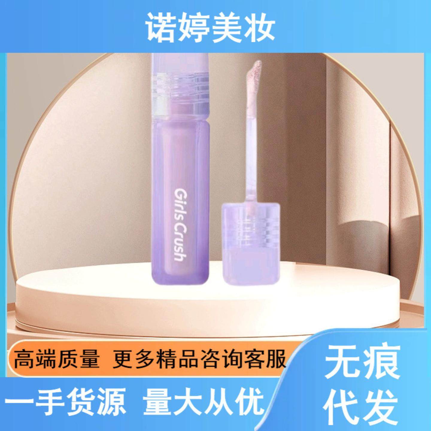 GirlsCrush提亮遮瑕水丝绒液