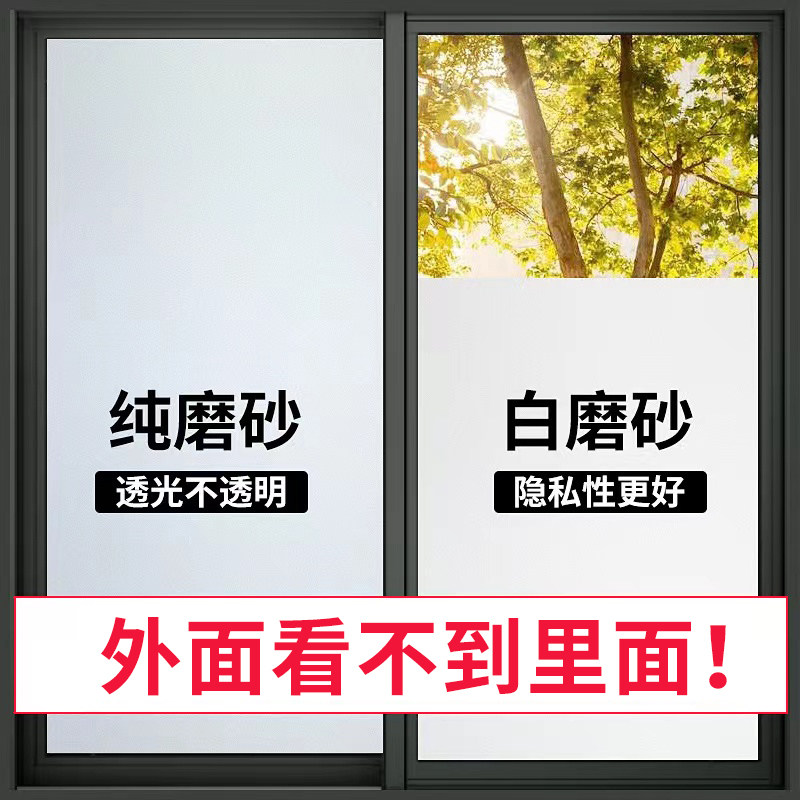 大中小防窥隐私洗手间透光不透明