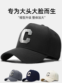高顶棒球帽C字标大头围户外鸭舌帽男潮牌显脸小 新款 帽子男士 夏季