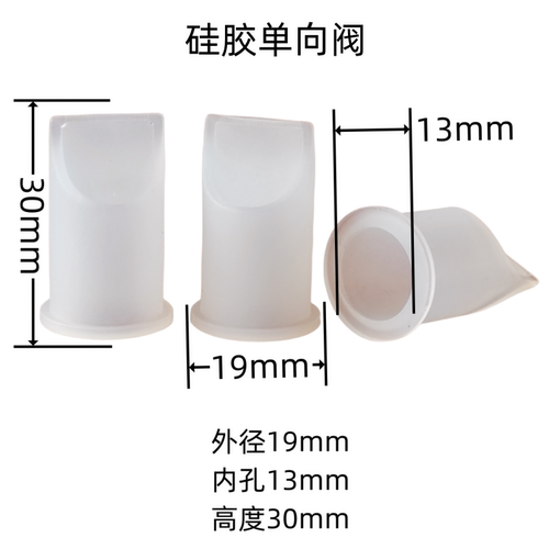 现货鸭嘴单向阀规格齐全鸭嘴阀