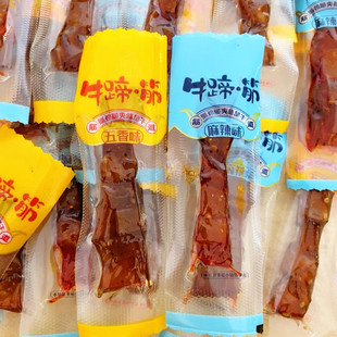 新疆特产五香味香辣味牛蹄筋独立包装休闲小吃景区同款追剧零食
