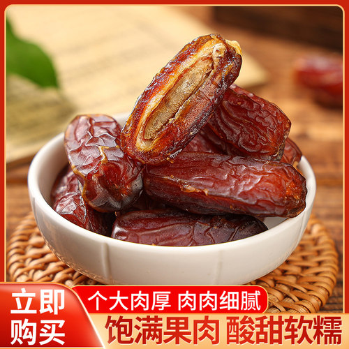 新货迪拜椰枣原生态无添加椰枣