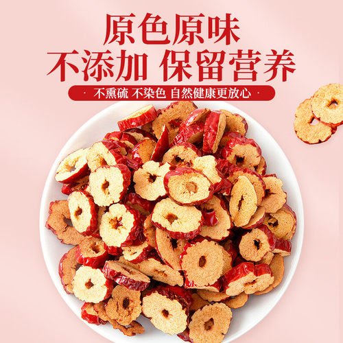 新疆特产若羌灰枣红枣干枣片