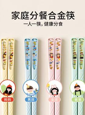 一家四口筷子高档家用抗菌防霉防滑合金筷子可爱卡通分人分餐餐具