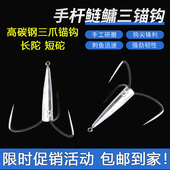刀锋锚钩防挂底带铅水滴三爪锚鱼钩铅砣钩挂鱼钩刀尖三锚钩破鳞