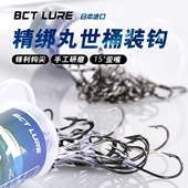 绑好子线桶装 丸世歪嘴鱼钩天平子线钩排钩海钓矶钓鲈鱼鲷鱼白果子