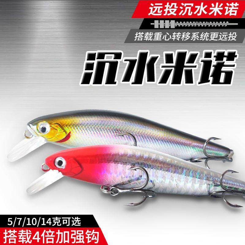 买3送1路亚翘嘴鲈鱼银大刀沉水远投路亚假饵死飞系统银刃米诺假饵