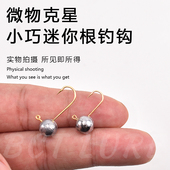 盒装 微物迷你铅头钩根钓钩超小软饵钩路亚青稍马口太阳鱼罗非翘嘴