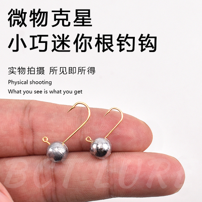 盒装微物迷你铅头钩根钓钩