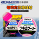 OWNER日本进口欧纳矶钓棉线81111矶钓路滑挡豆弹性定位欧娜棉线节
