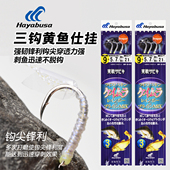 哈雅布萨Hayabusa白皮UV串钩069T章跳马友黄鸡钓组真鲷仕挂南极虾