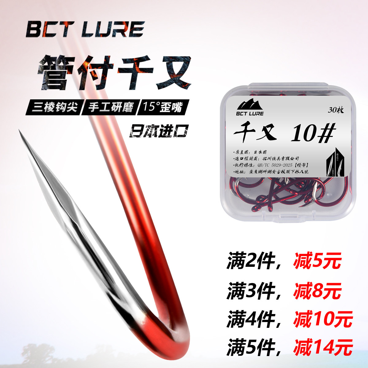 鱼钩管付千又进口歪嘴带圈有刺海钓矶钓鲷鱼鲳鱼 青鱼大物鲶鱼钩