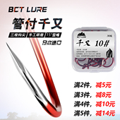 鱼钩管付千又进口歪嘴带圈有刺海钓矶钓鲷鱼鲳鱼 青鱼大物鲶鱼钩