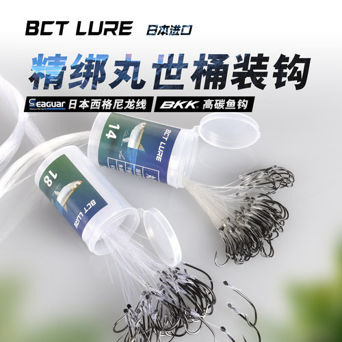 BKK丸世歪嘴鱼钩单钩子线