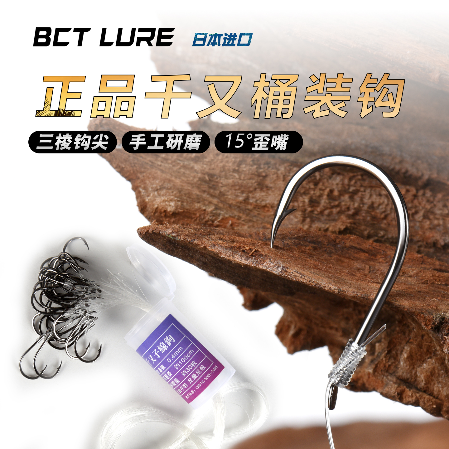 BKK千又鱼钩绑好西格尼龙子线
