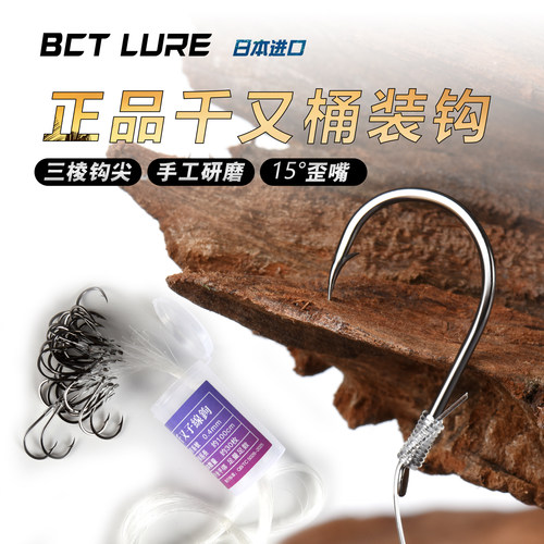 BKK千又鱼钩绑好西格尼龙子线