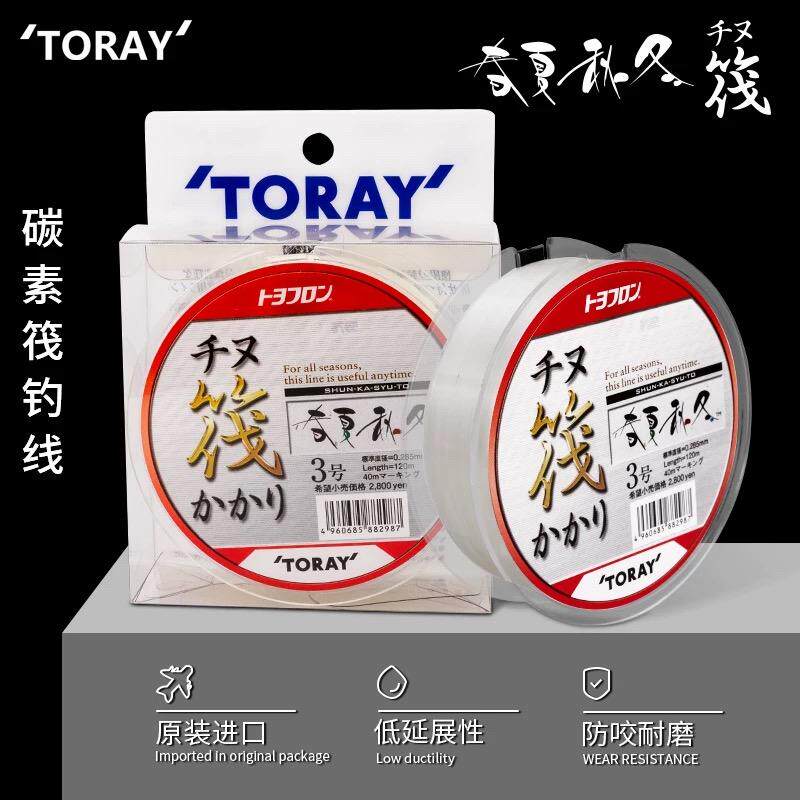 日本原装TORAY东丽春夏秋冬碳线千又筏120米鱼线碳素线筏钓线鱼线