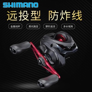 SHIMANO禧玛诺新款CAIUS水滴轮路亚轻量远投防炸线进口离心刹渔轮