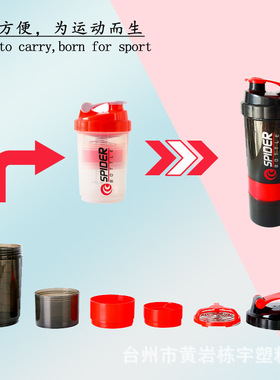 3 Layers Shaker Protein Bottle Powder Shake Cup Water Bottle