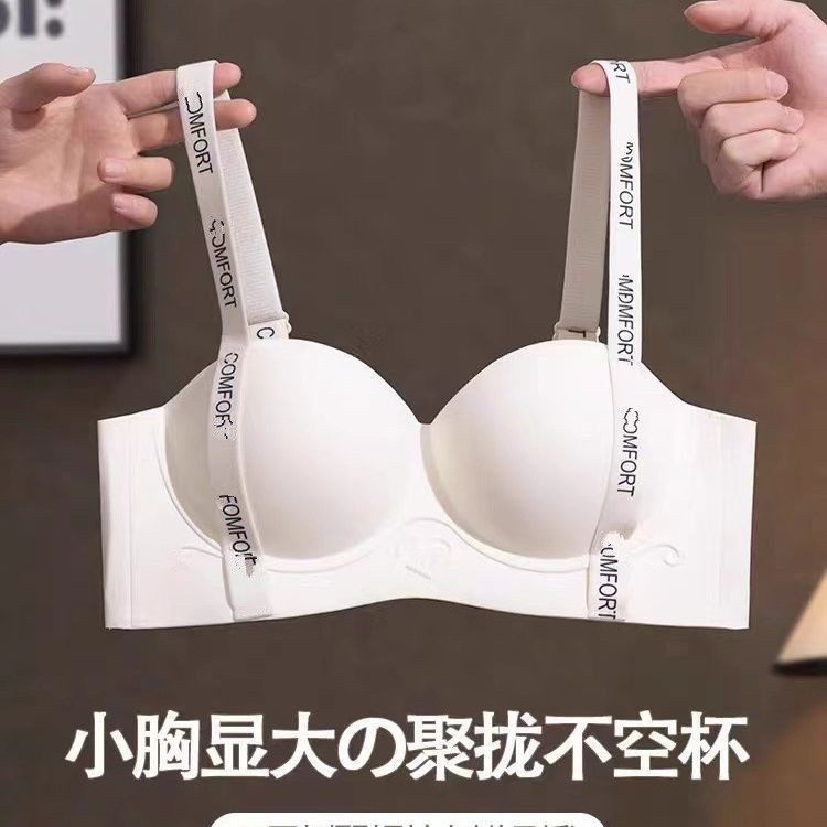 无痕内衣女小胸聚拢显大无钢圈收副乳防下垂双重上托文胸罩