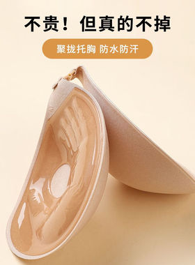 手掌杯隐形加厚款3CM聚拢胸贴乳贴婚纱礼服Thickened 3CM Nudebra