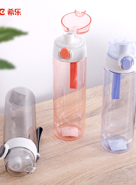 希乐水杯塑料弹跳盖男女便携太空杯夏季大号水壶健身运动喝茶杯子