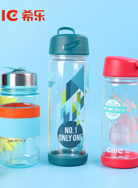 希乐丽坊塑料水杯男女学生儿童便携防摔太空水杯创意潮流运动水杯