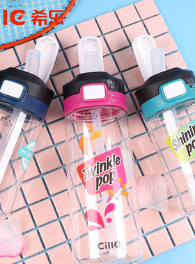 希乐儿童水杯成人塑料吸管杯男女学生便携太空杯户外运动水壶杯子