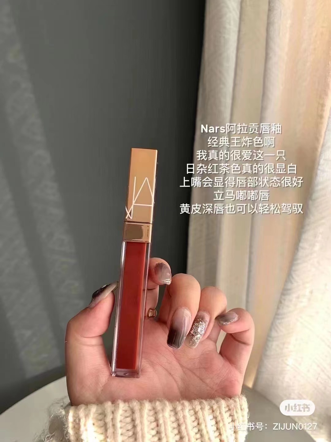 Nars 纳斯2022新品粉金管水光镜面唇釉Chelsea girl/aragon阿拉贡