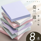 莫兰迪便利贴纯色系粘性便签纸学生用标签贴纸ins风网红记事本韩国记事贴彩色便利贴小条留言告示贴多次可撕